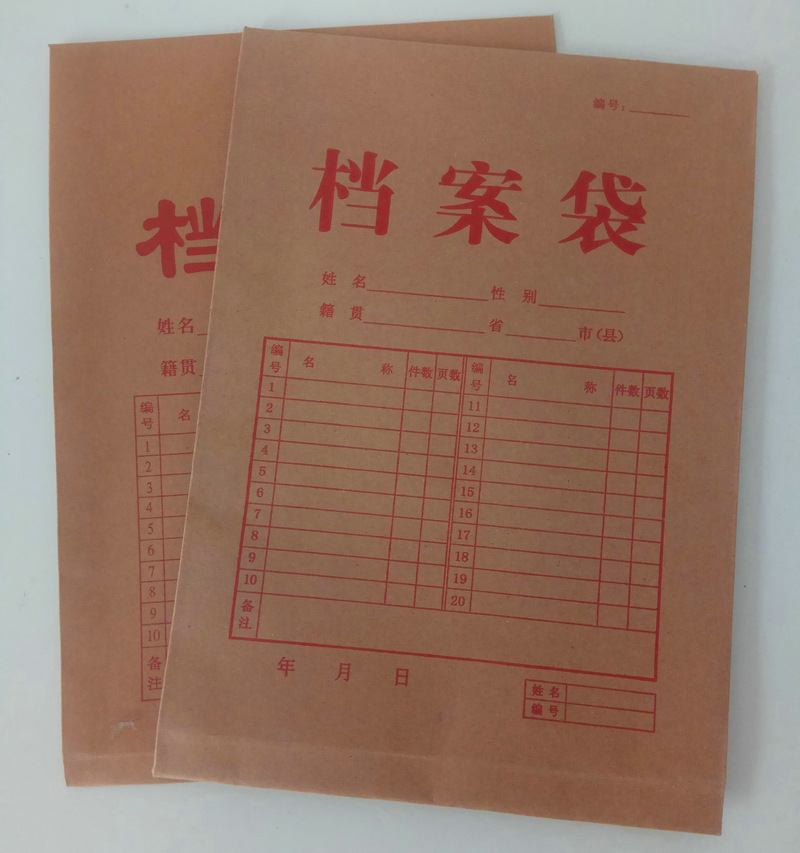 A4牛皮紙檔案袋 辦公文件資料袋 加厚投標文件檔案袋印刷定制批發(fā) 圖片_高清大圖 - 阿里巴巴 - 1 A4牛皮紙檔案袋 辦公文件資料袋 加厚投標文件檔案袋印刷定制批發(fā) 圖片_高清大圖 - 阿里巴巴 - 1