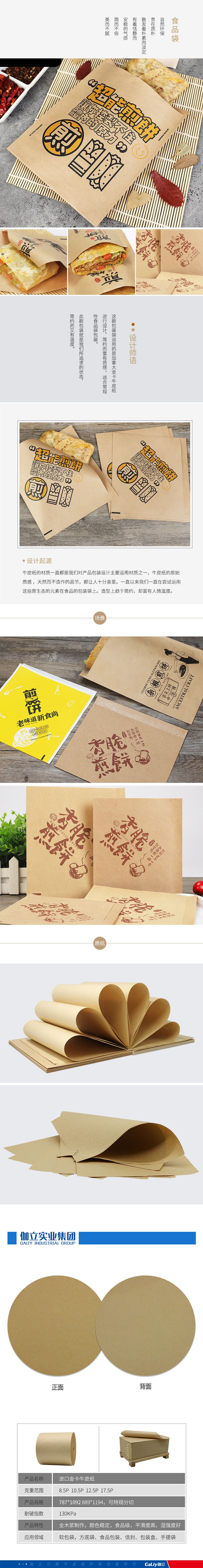 進(jìn)口金卡牛皮紙(2)