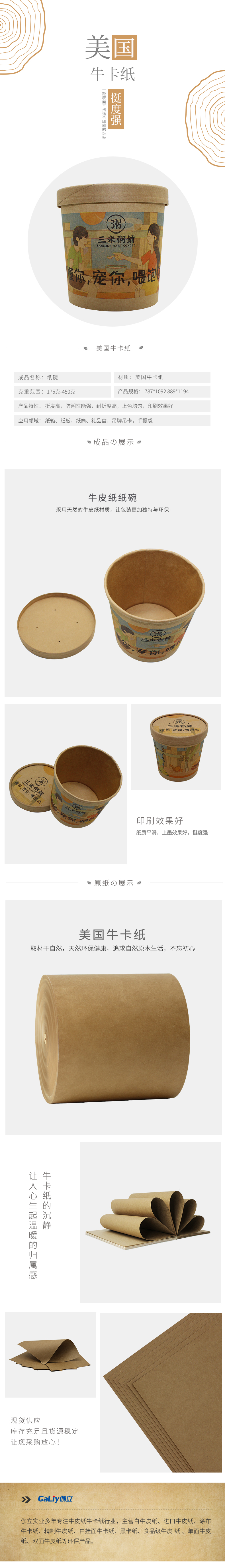 美國(guó)???1) 美國(guó)牛卡(1)