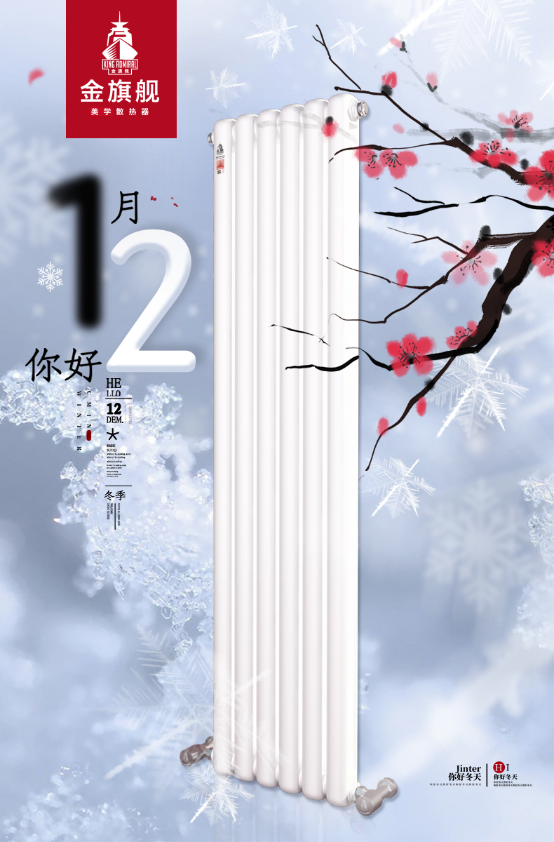 暖氣片報(bào)價(jià)